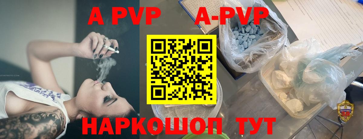 Десногорск  Alfa_PVP СК  А ПВП  Alfa_PVP Crystall  Вход с VPN  Alpha PVP VHQ 