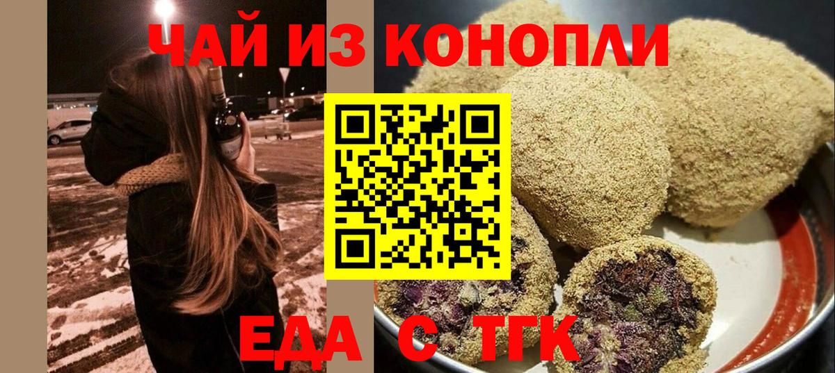 Cannafood марихуана  Вход с VPN  Десногорск 