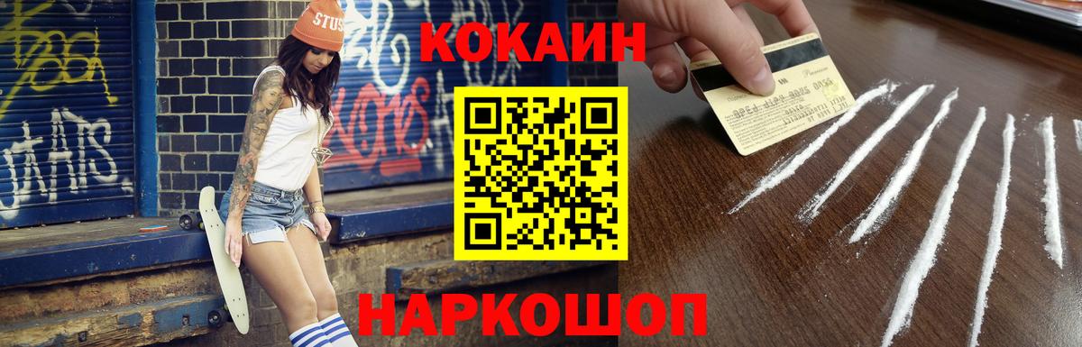 COCAIN FishScale Десногорск
