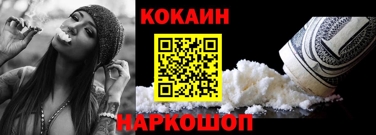 COCAIN  Cocaine Fish Scale  Вход с VPN  Cocaine Fish Scale  Десногорск 