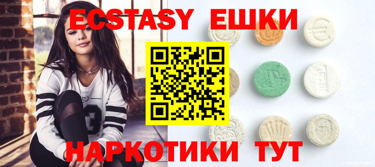 Экстази mix Десногорск