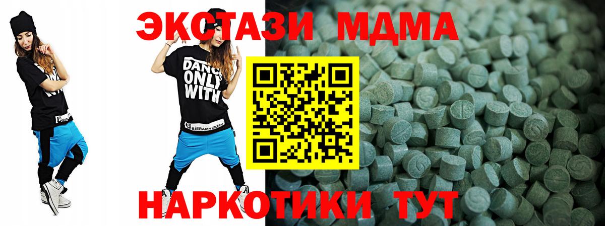 Десногорск  Экстази Дубай  это клад  Ecstasy VHQ  Вход с VPN 