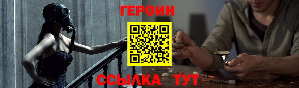 Героин  ГЕРОИН герыч  Вход с VPN  Десногорск 