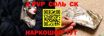 ALPHA-PVP Балашиха
