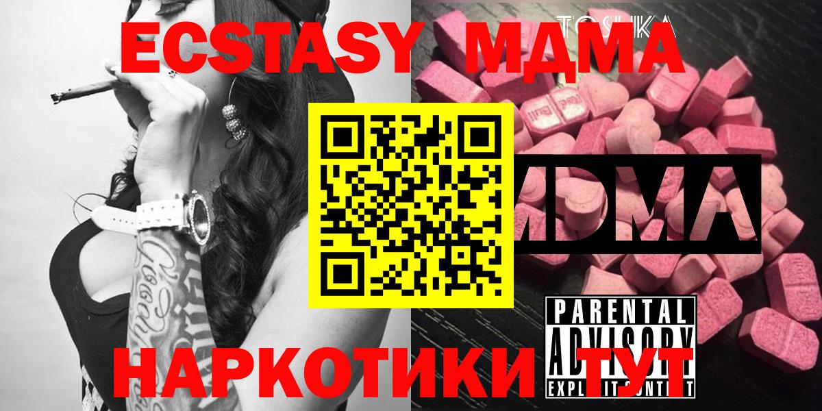 MDMA  Вход с VPN  Десногорск  МДМА crystal  MDMA молли 