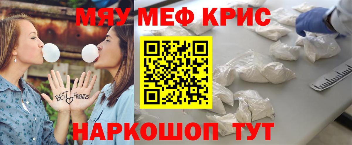 Меф МЯУ МЯУ   Десногорск  Alpha PVP СОЛЬ   Вход с VPN  МАРИХУАНА  НБОМе 
