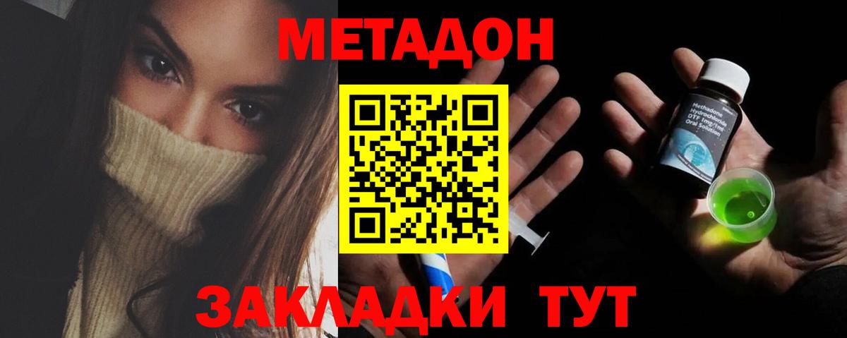 Десногорск  МЕТАДОН VHQ  Вход с VPN 