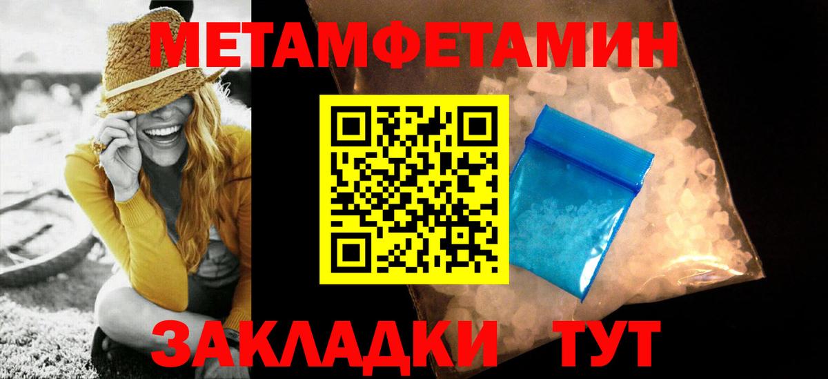 Десногорск  Первитин Декстрометамфетамин 99.9%  Вход с VPN 
