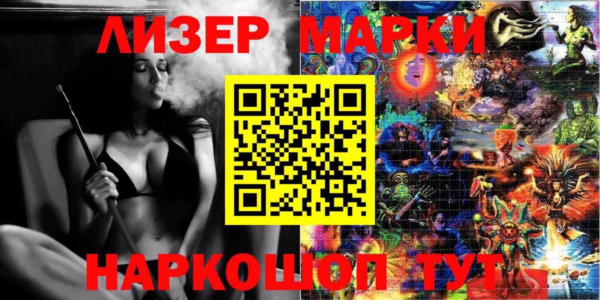 Марки 25I-NBOMe 1,8мг  Наркотические марки  Десногорск  Вход с VPN  закладки  Марки 25I-NBOMe 1,8мг 