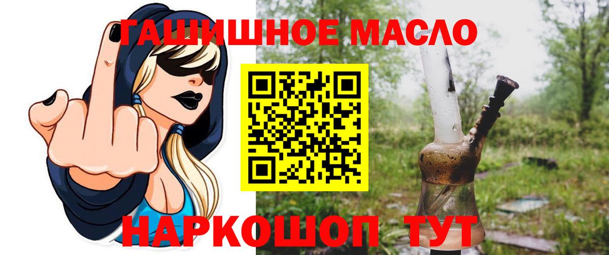 Дистиллят ТГК THC oil  Вход с VPN  OMG как зайти  Десногорск 