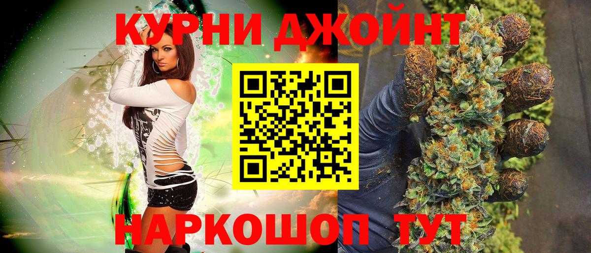 Каннабис Ganja Десногорск