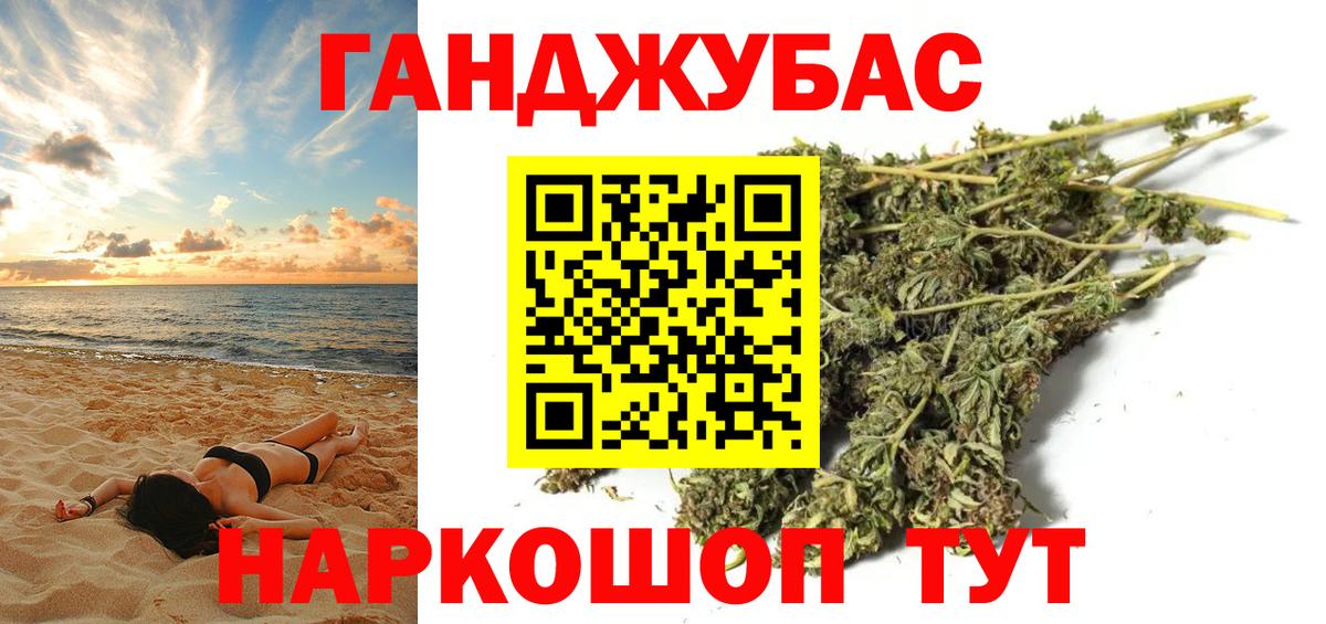 Десногорск  Конопля Bruce Banner  Вход с VPN  Бошки Шишки Bruce Banner  МАРИХУАНА планчик 
